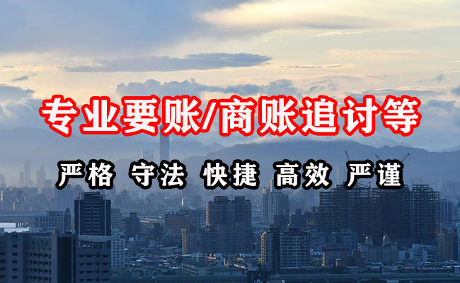 南沙要账公司